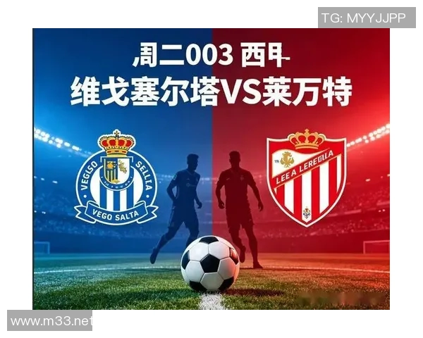 西甲联赛维戈塞尔塔:西甲联赛维戈塞尔塔的赛季表现与发展 西甲联赛维戈塞尔塔:西甲联赛维戈塞尔塔的赛季表现与发展